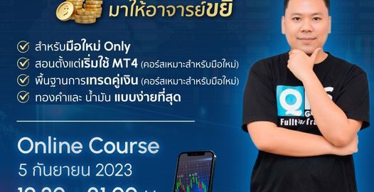 เรียนฟอเร๊คฟรี